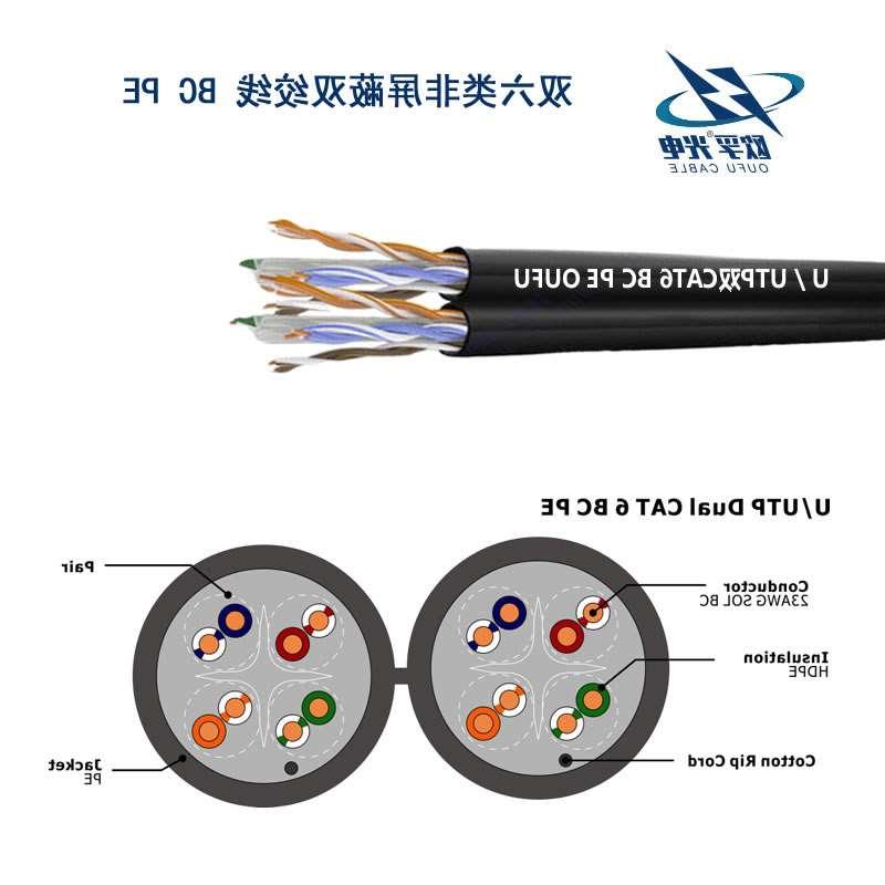 德阳市U/UTP6类双4对非屏蔽室外电缆(23AWG)
