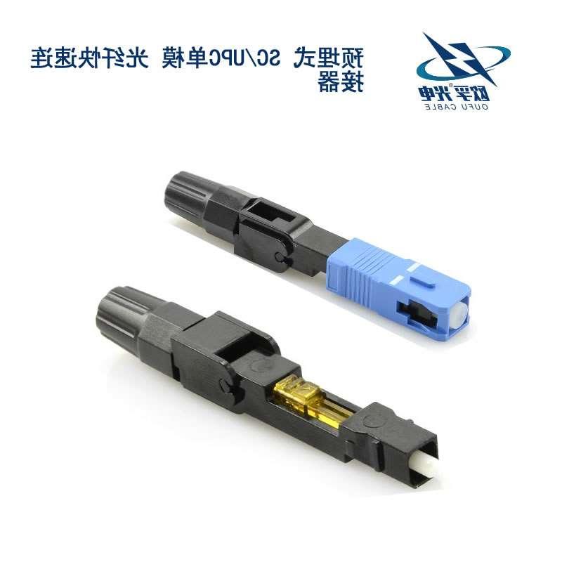 松江区SC/UPC单模 光纤快速连接器