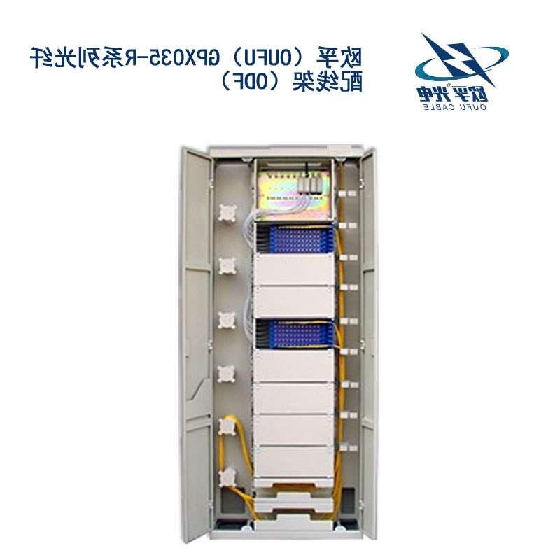 海南藏族自治州GPX035-R系列光纤配线架（ODF）
