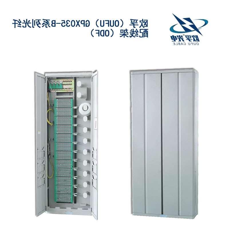 花莲县GPX035-B系列光纤配线架（ODF）
