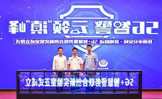 陕西扬州市公安局5G警务分析系统项目招标